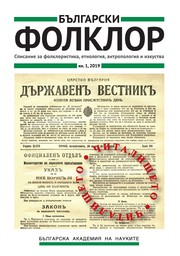 ЧИТАЛИЩЕТО корица